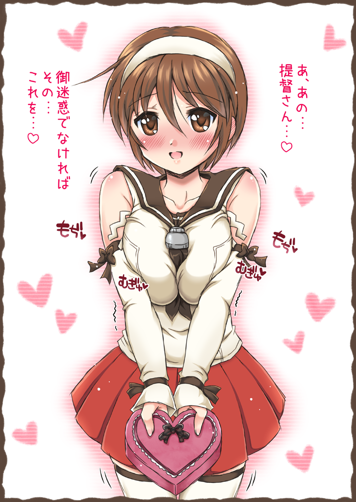 blush box breast_squeeze breasts brown_eyes brown_hair gift hairband heart heart-shaped_box incoming_gift kantai_collection large_breasts looking_at_viewer natori_(kantai_collection) open_mouth short_hair sleeves_past_wrists solo translated uzura_no_tamago_(yudeuzutama) valentine white_hairband