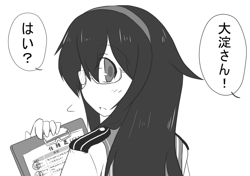 clipboard glasses goma_(gomasamune) greyscale hairband holding kantai_collection long_hair looking_at_another looking_back monochrome ooyodo_(kantai_collection) open_mouth simple_background solo translated upper_body white_background
