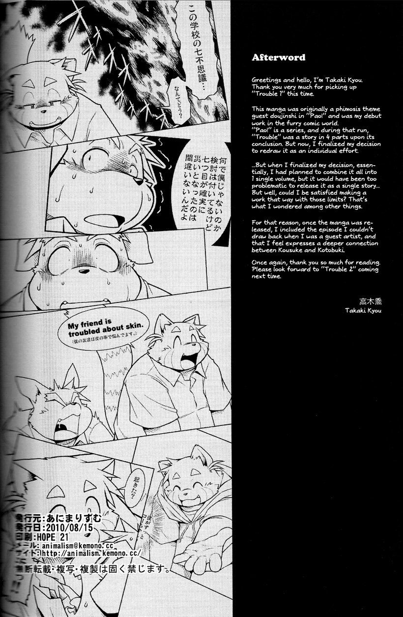 comic dog english_text futaba_kotobuki greyscale japanese_text male mammal monochrome namihira_kousuke red_panda takaki_takashi text translation_request