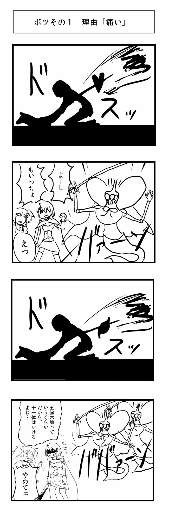 4koma blood clone comic commentary_request greyscale heart highres kaname_madoka magical_girl mahou_shoujo_madoka_magica mahou_shoujo_madoka_magica_movie miki_sayaka monochrome multiple_girls oktavia_von_seckendorff shaded_face spoilers stomach translation_request yt_(yt_ty)