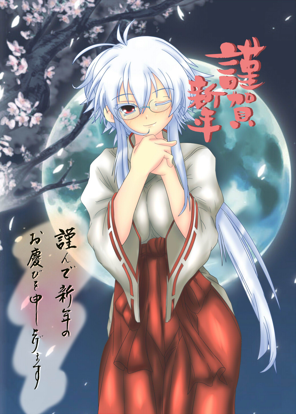 bad_id bad_pixiv_id full_moon fuurin_rei glasses highres japanese_clothes long_hair looking_at_viewer miko moon one_eye_closed original red_eyes smile solo tomoyan_(nyakkoya) white_hair