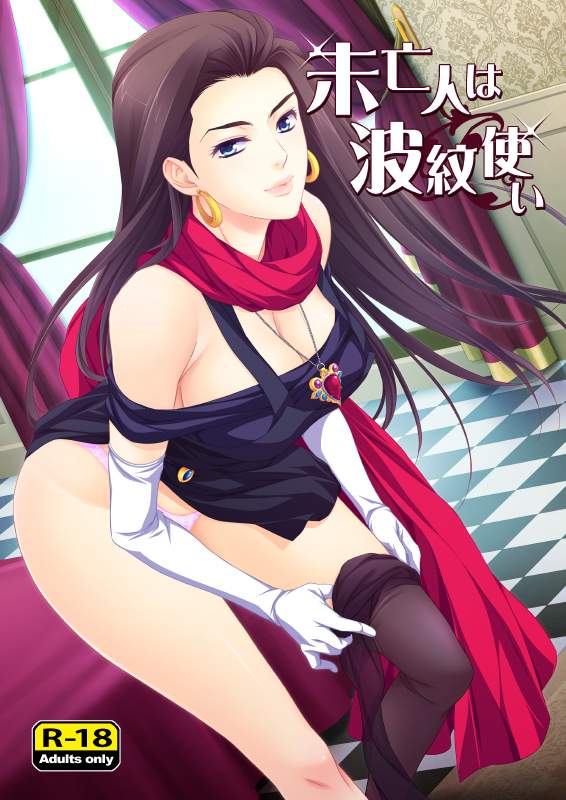 bare_shoulders battle_tendency black_dress blue_eyes breasts brown_hair cleavage comic commentary_request cover cover_page curtains doujin_cover doujinshi dress earrings indoors jewelry jojo_no_kimyou_na_bouken large_breasts leaning_forward legs lisa_lisa mature necklace panties pantyhose pantyhose_pull pink_lips pink_panties red_scarf red_stone_of_aja scarf smile thighs tile_floor tiles translation_request underwear window zero1