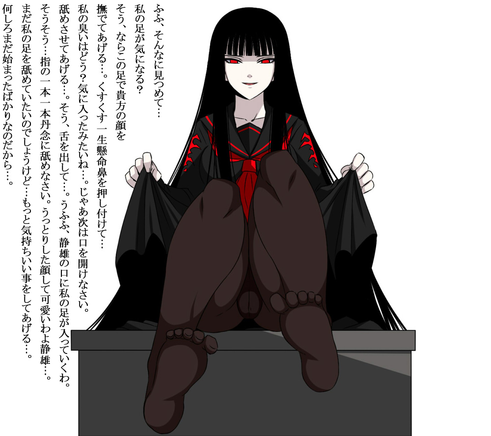 black_hair feet foot_worship hime_cut kimohiko long_hair pale_skin pantyhose pov_feet red_eyes sitting smell smelling sniffing soles spec_(artist) toes translated