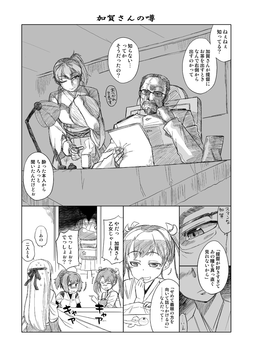 4girls admiral_(kantai_collection) bad_id bad_pixiv_id beard blush facial_hair glasses greyscale highres ise_(kantai_collection) japanese_clothes kaga_(kantai_collection) kantai_collection kotatsu monochrome multiple_girls muneate planted_weapon short_hair shoukaku_(kantai_collection) side_ponytail sitting skirt sword table takatsu_keita thighhighs translated weapon zuikaku_(kantai_collection)