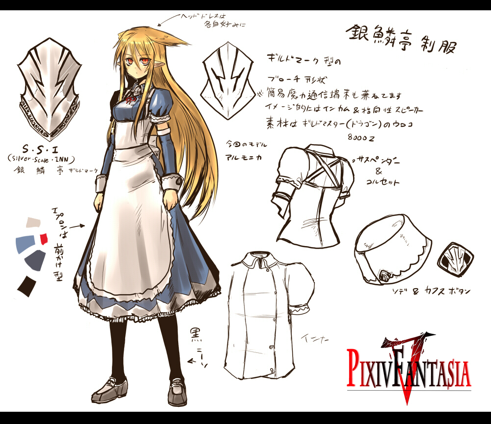 character_sheet copyright_name kotoba_noriaki letterboxed long_hair looking_at_viewer pantyhose partially_translated pixiv_fantasia pixiv_fantasia_5 simple_background solo translation_request white_background