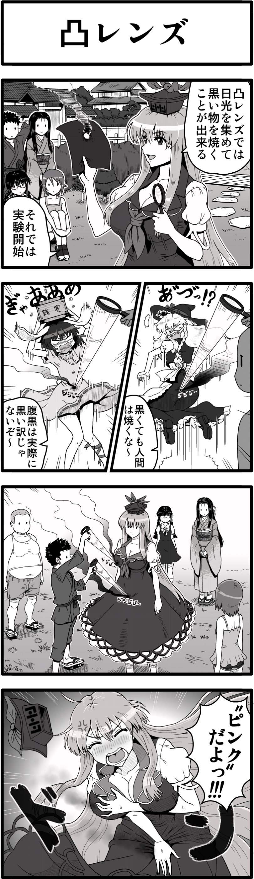 4koma 6+girls absurdres anger_vein animal_ears bow box braid breast_grab breasts bunny_ears carrot carrot_necklace comic contemporary donation_box dress emphasis_lines extra fangs geta glasses grabbing greyscale hair_bow hat highres inaba_tewi japanese_clothes jewelry kamishirasawa_keine kezune_(i-_-i) kimono kirisame_marisa large_breasts long_hair magnifying_glass monochrome multiple_boys multiple_girls necklace paper partially_translated pendant ribbon shaded_face short_hair shorts smoke student surprised tail thighhighs touhou translation_request twin_braids very_long_hair vest witch_hat