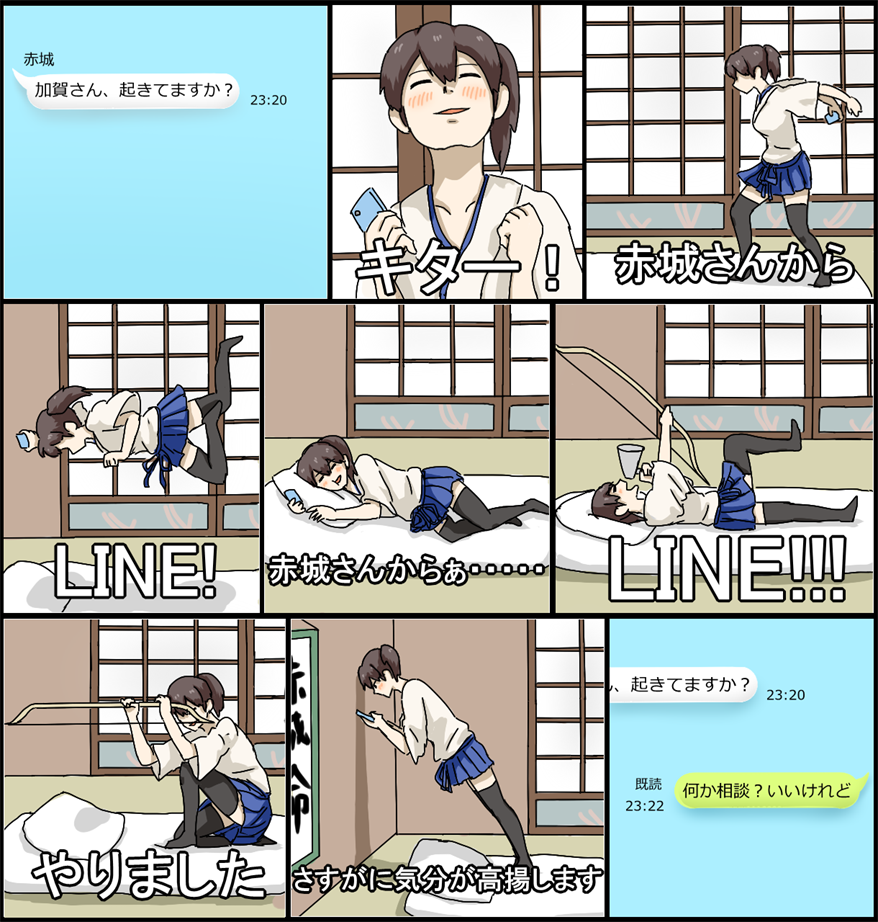 bad_id bad_pixiv_id bow_(weapon) comic fake_screenshot kaga_(kantai_collection) kantai_collection mail_reaction meme side_ponytail solo tabao thighhighs translated weapon