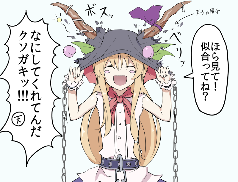 :d ^_^ belt blonde_hair blush_stickers bow chain closed_eyes cuffs fang food food_themed_clothes fruit hair_bow hat horn_ribbon horns ibuki_suika kenuu_(kenny) long_hair open_mouth peach ribbon smile solo torn_clothes torn_sleeves touhou translated very_long_hair