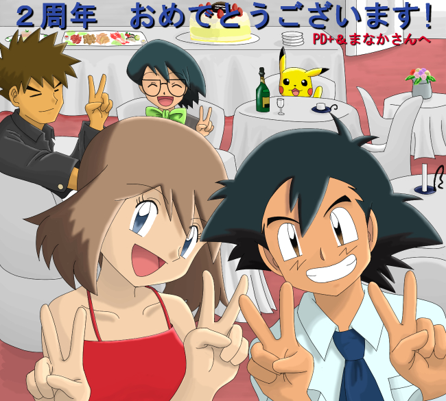 1girl 3boys couple dress happy haruka_(pokemon) masato_(pokemon) multiple_boys nintendo pikachu pokemon pokemon_(anime) satoshi_(pokemon) sitting table takeshi_(pokemon)