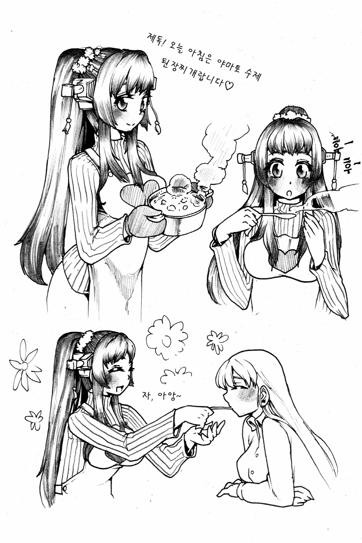 cherry_blossoms comic feeding female_admiral_(kantai_collection) flower food greyscale hair_flower hair_ornament kantai_collection long_hair long_sleeves mittens monochrome multiple_girls ponytail pot smh1069 translated very_long_hair yamato_(kantai_collection)