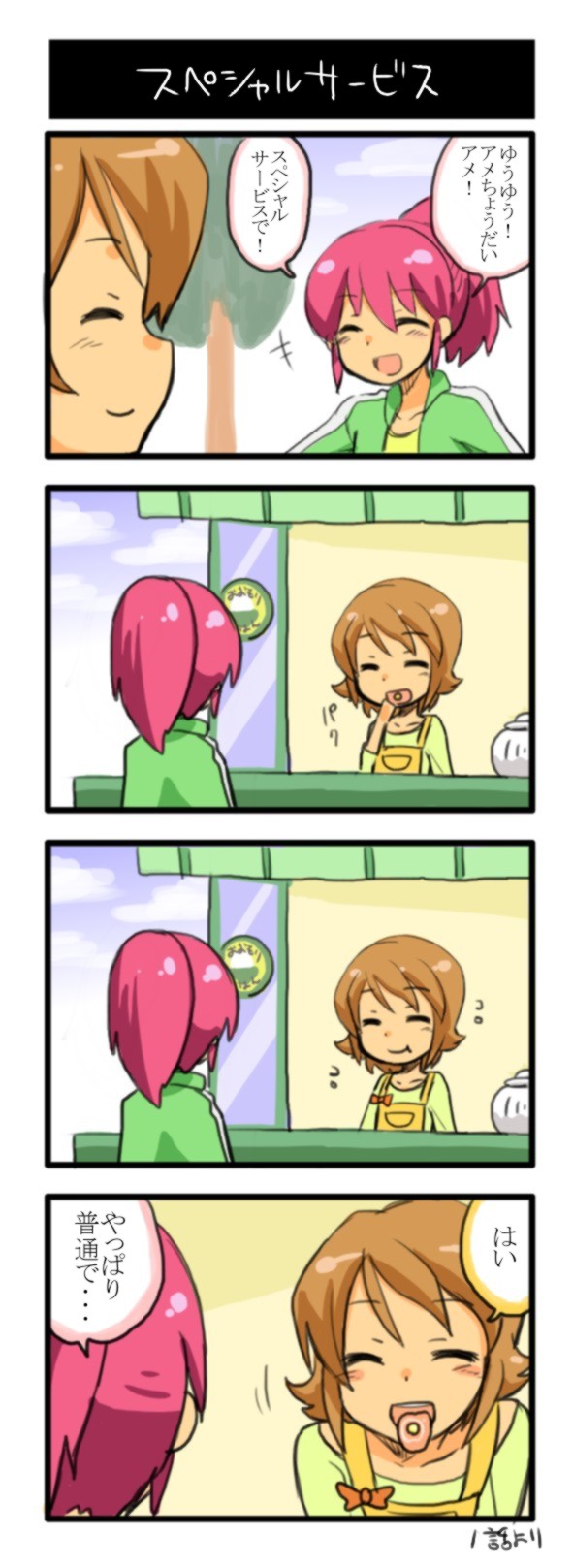 2girls :d ^_^ aino_megumi brown_hair choutako cloud comic eyes_closed happinesscharge_precure! multiple_girls oomori_yuuko open_mouth outdoors pink_hair ponytail precure short_hair sky smile tongue tongue_out track_suit tracksuit translated translation_request