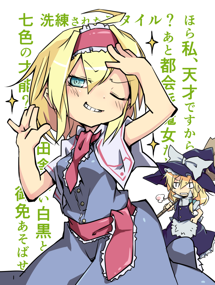 ahoge alice_margatroid aqua_eyes blonde_hair bow capelet commentary_request disgust doyagao frills hairband hat hat_bow kirisame_marisa multiple_girls noya_makoto touhou translation_request witch_hat