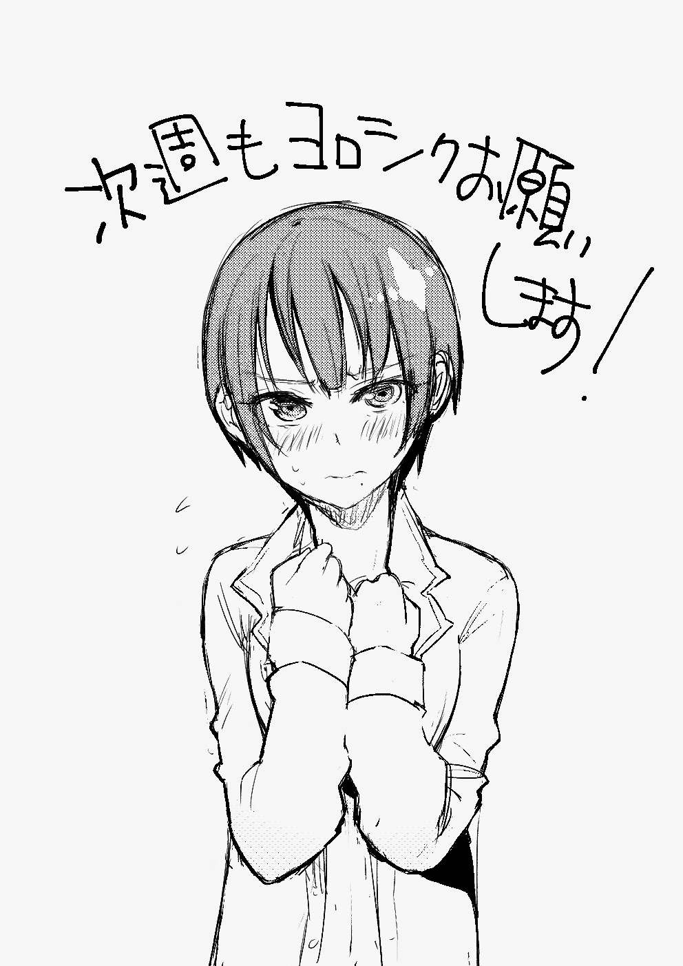 androgynous blush boku_girl commentary_request flying_sweatdrops genderswap genderswap_(mtf) greyscale highres looking_at_viewer mole monochrome official_art solo sugito_akira suzushiro_mizuki sweatdrop translation_request wavy_mouth