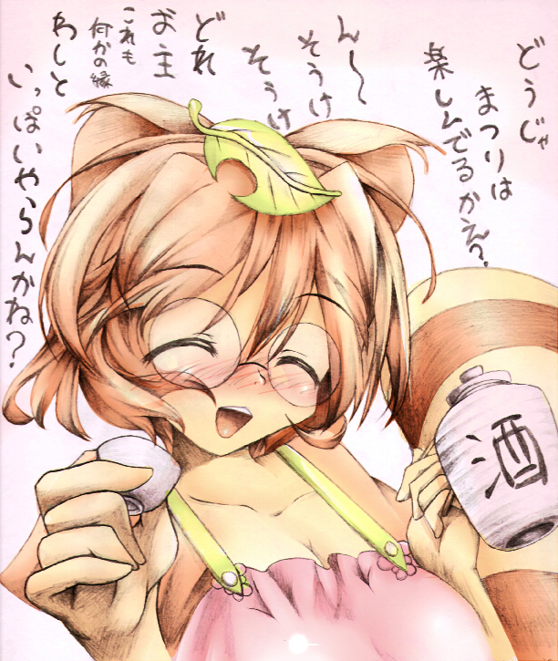 ^_^ animal_ears blush brown_hair choko_(cup) closed_eyes cup futatsuiwa_mamizou glasses gourd leaf leaf_on_head open_mouth raccoon_ears raccoon_tail smile solo tail touhou translation_request yanmarson