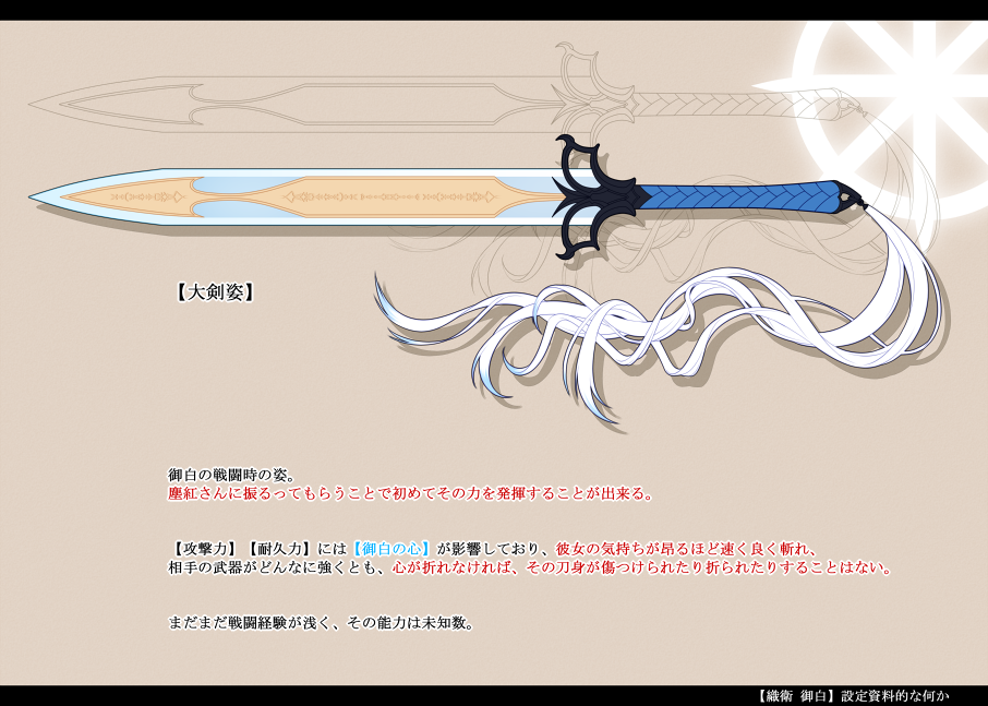 konshin no_humans pixiv_fantasia pixiv_fantasia_fallen_kings sword translation_request weapon