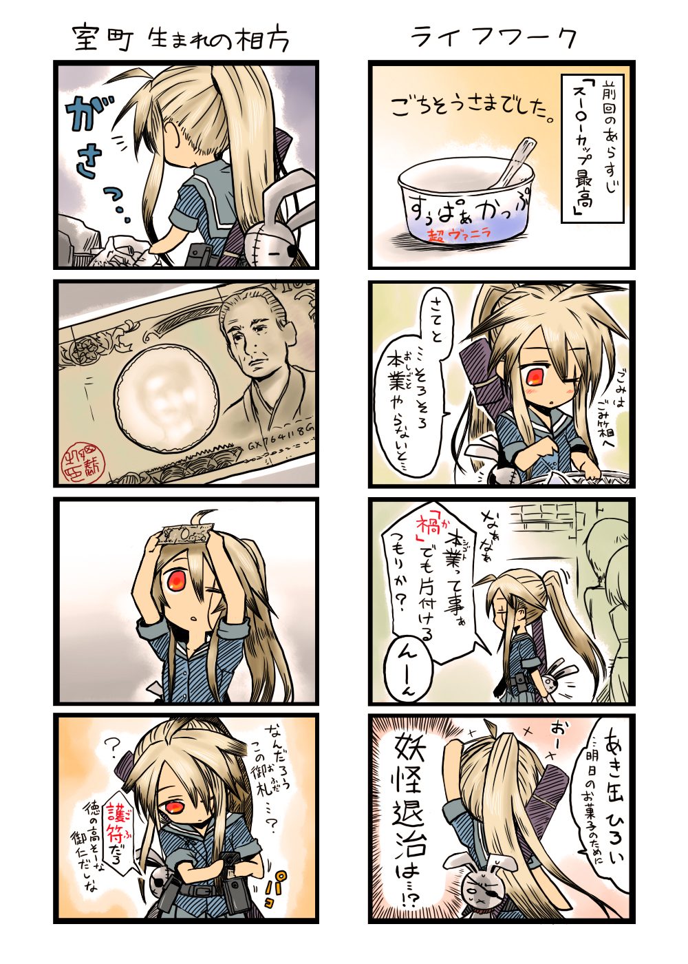 4koma blonde_hair comic commentary eyepatch hatamoto_(kotoba) highres hinomaru_(kotoba) kotoba_noriaki multiple_4koma original red_eyes scar school_uniform serafuku stuffed_animal stuffed_bunny stuffed_toy translated