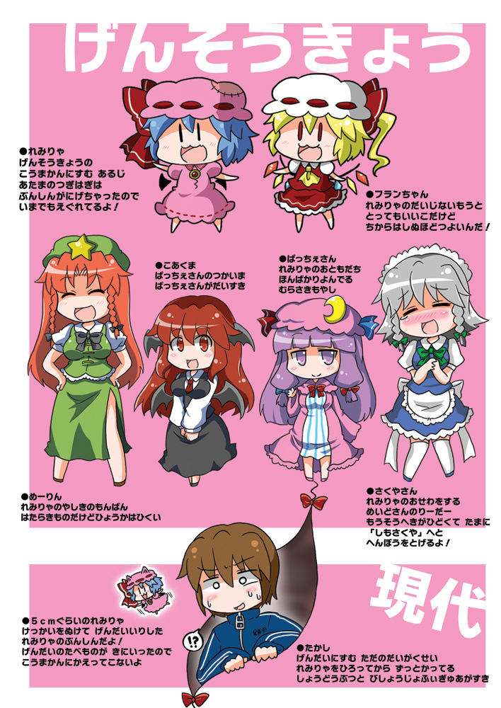 !? 0_0 1boy 6+girls :3 :d ? ^_^ animal_ears apron bat_ears bat_wings blonde_hair blue_hair blush bow braid breasts brooch brown_hair chibi chinese_clothes closed_eyes colorized crescent detached_wings dress fang flandre_scarlet flying gap hair_bow hair_ribbon hands_on_hips hat hat_bow head_wings hong_meiling izayoi_sakuya jacket jewelry koakuma long_hair maid maid_apron maid_headdress medium_breasts mini_wings minigirl mob_cap multiple_girls noai_nioshi o_o omaida_takashi open_mouth outstretched_arms patchouli_knowledge puffy_sleeves purple_eyes purple_hair red_eyes red_hair remilia_scarlet ribbon short_hair side_ponytail silver_hair smile spoken_exclamation_mark spoken_question_mark spread_arms sweat touhou track_jacket translated tress_ribbon twin_braids v_arms waist_apron waving wings |_|