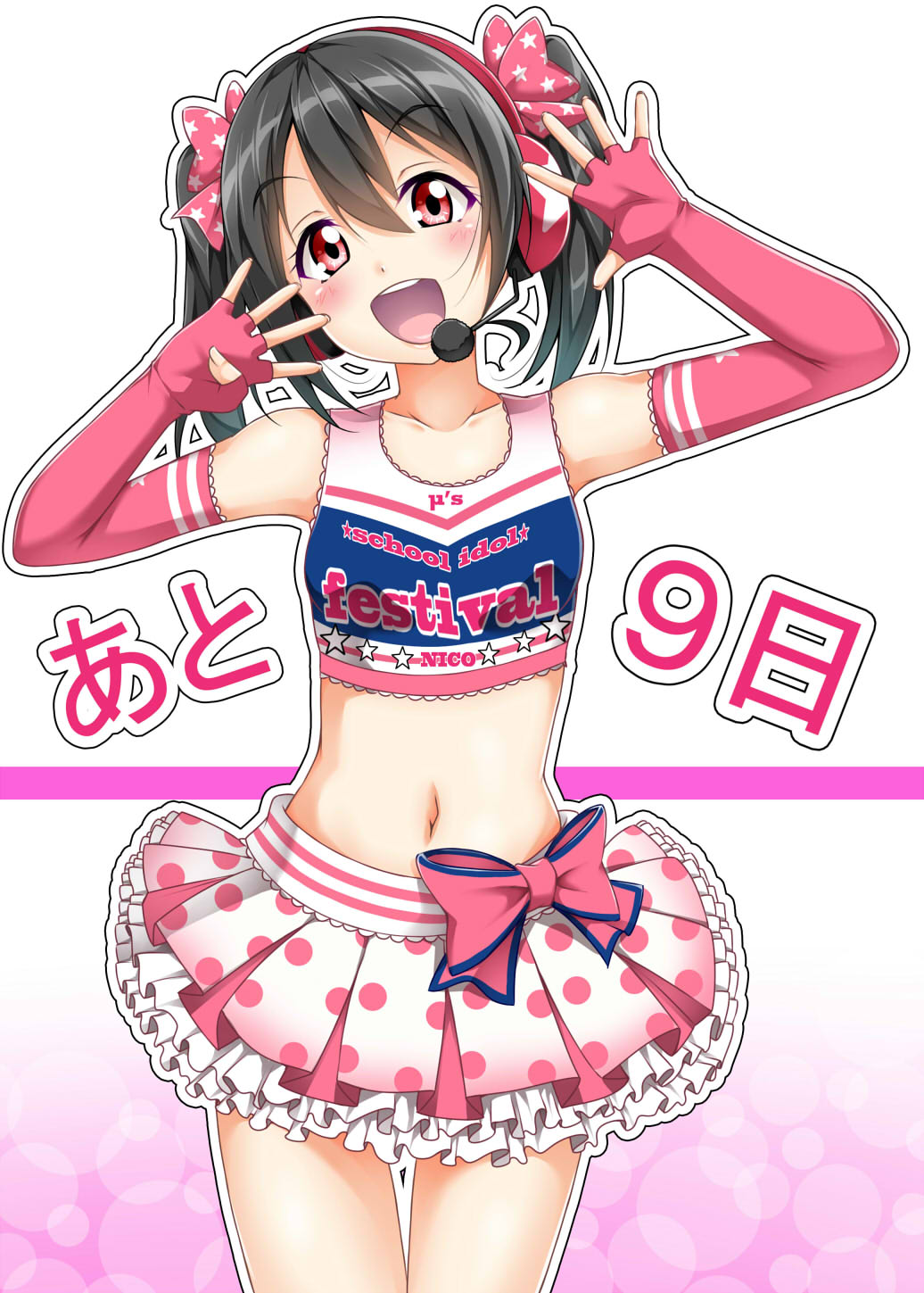 :d blush character_name cheerleader collarbone cowboy_shot crop_top elbow_gloves english fingerless_gloves gloves hair_ribbon headset highres idol looking_at_viewer love_live! love_live!_school_idol_project midriff navel number open_mouth outline pink_gloves pleated_skirt polka_dot_skirt ribbon short_twintails skirt smile solo standing star takaramonozu thigh_gap twintails yazawa_nico yopparai_oni