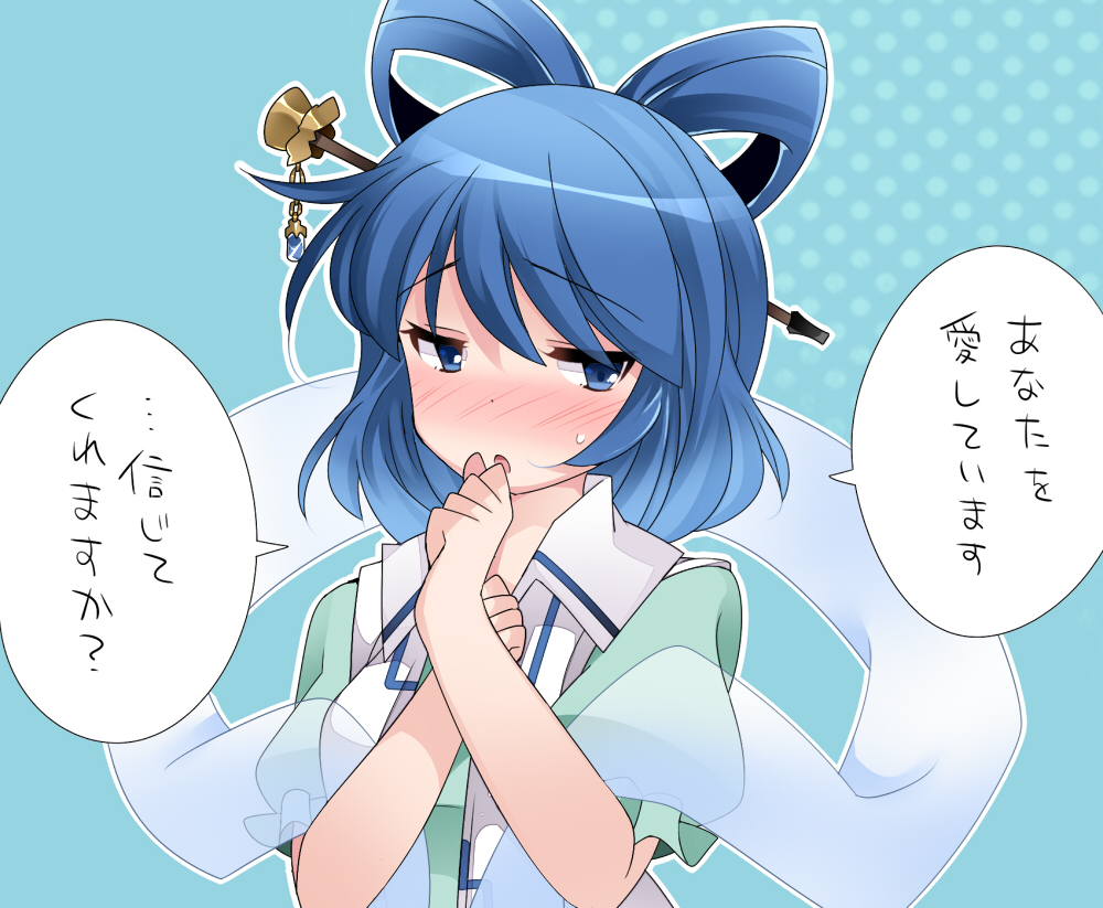 blue_eyes blue_hair blush commentary confession hair_ornament hair_rings hair_stick hammer_(sunset_beach) kaku_seiga long_hair open_mouth shawl solo touhou translated upper_body vest