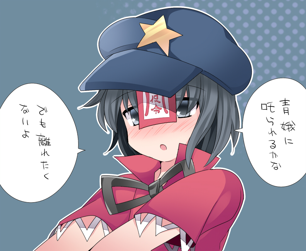 blush commentary grey_eyes grey_hair hammer_(sunset_beach) hat miyako_yoshika ofuda open_mouth outstretched_arms short_hair solo star touhou translated upper_body zombie_pose
