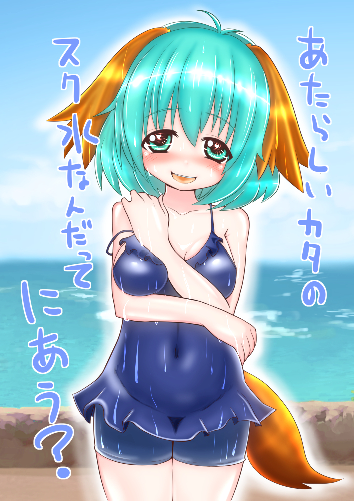 animal_ears blush breasts day double_frill_skirt_swimsuit frilled_swimsuit frills green_eyes green_hair heart heart-shaped_pupils kasodani_kyouko legs_together medium_breasts nontraditional_school_swimsuit one-piece_swimsuit open_mouth outdoors school_swimsuit short_hair shorts smile solo strap_slip swimsuit symbol-shaped_pupils touhou translated yoroguchi_kino