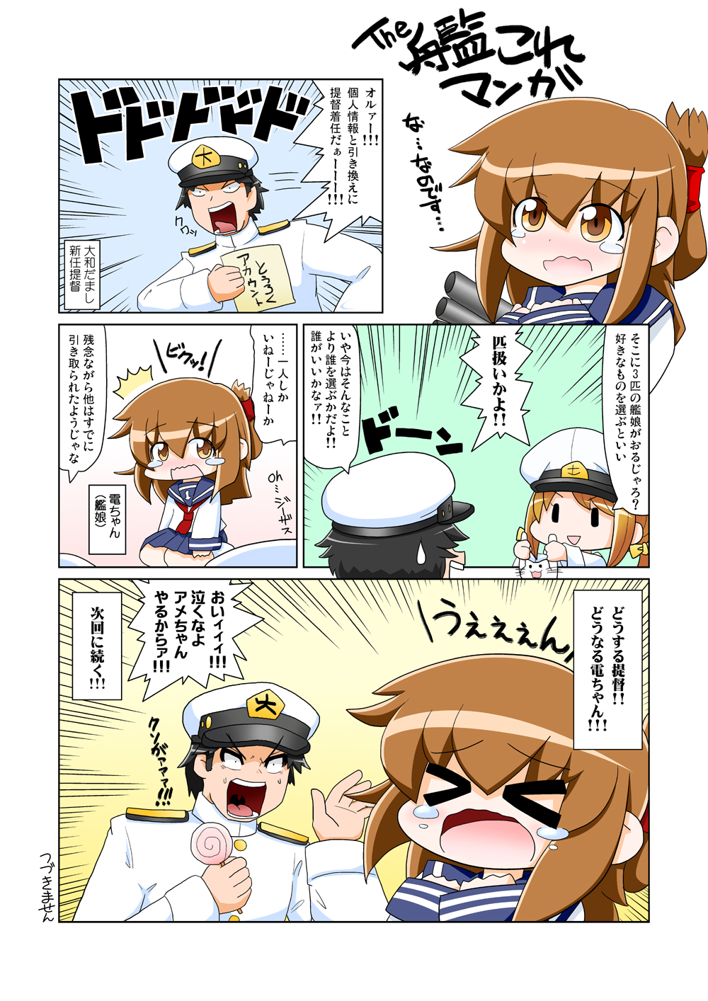 &gt;_&lt; 2girls admiral_(kantai_collection) black_hair brown_hair candy cat closed_eyes comic commentary_request crying error_musume folded_ponytail food girl_holding_a_cat_(kantai_collection) hair_ribbon hat highres inazuma_(kantai_collection) kantai_collection lollipop multiple_girls open_mouth ribbon school_uniform serafuku sidelocks sitting skirt tears translation_request yamato_damashi