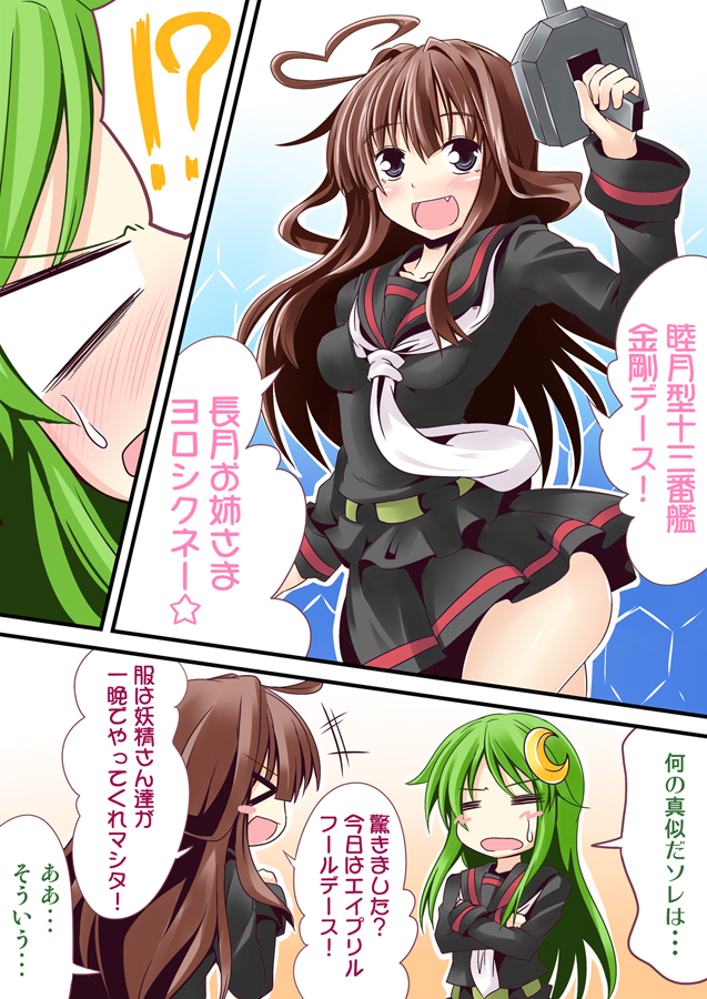 &gt;_&lt; 2girls :d =_= ahoge april_fools blush blush_stickers closed_eyes comic commentary_request cosplay crescent crescent_hair_ornament crossed_arms fang green_hair hair_ornament heart_ahoge ichimi kantai_collection kongou_(kantai_collection) long_hair multiple_girls nagatsuki_(kantai_collection) nagatsuki_(kantai_collection)_(cosplay) neckerchief no_headwear open_mouth school_uniform serafuku skirt smile translated white_neckwear xd