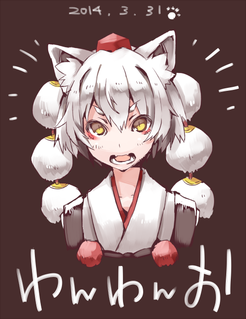 akagashi_hagane animal_ears blush brown_background dated face hat inubashiri_momiji japanese_clothes looking_at_viewer open_mouth paw_print pom_pom_(clothes) portrait short_hair simple_background solo text_focus tokin_hat touhou white_hair wolf_ears yellow_eyes
