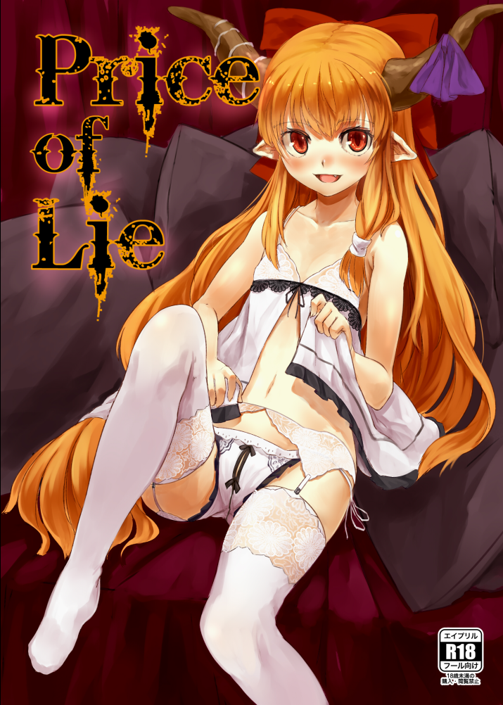 alternate_costume babydoll bad_id bad_pixiv_id blush bow cover cover_page doujin_cover fang flat_chest garter_belt horns ibuki_suika lace lace-trimmed_thighhighs legs long_hair long_legs looking_at_viewer navel nishiuri orange_eyes orange_hair panties pointy_ears smile solo thighhighs touhou underwear underwear_only very_long_hair white_legwear