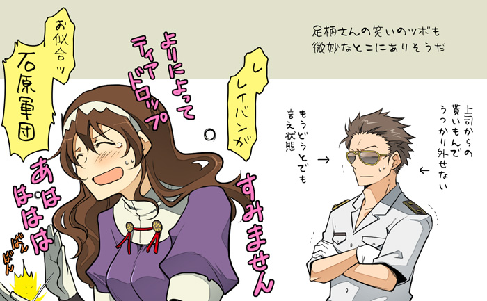 1girl ashigara_(kantai_collection) aviator_sunglasses blush brown_hair closed_eyes comic crossed_arms gloves hairband kantai_collection long_hair short_hair suetake_(kinrui) sunglasses tears translated white_gloves yonehara_sousuke