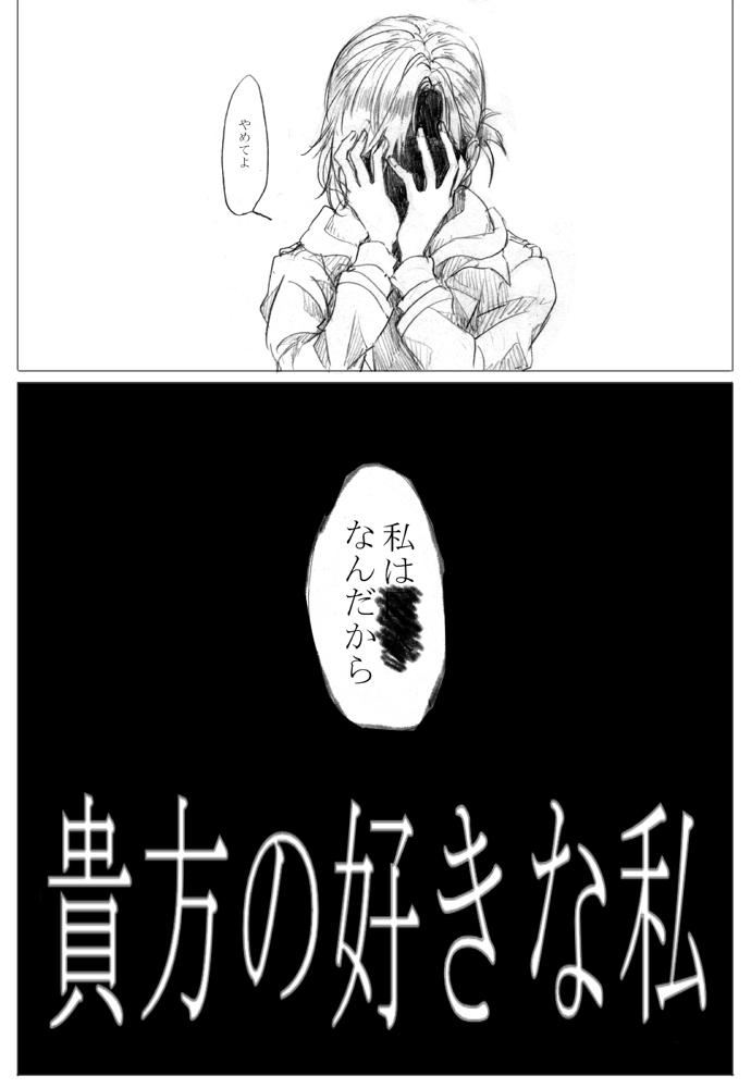 annie_leonhardt comic covering_face greyscale monochrome partially_translated shingeki_no_kyojin sorakura_shikiji translation_request