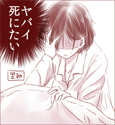 blanket kana-ak kimi_to_boku lowres monochrome pajamas short_hair takahashi_(kimi_to_boku) translated