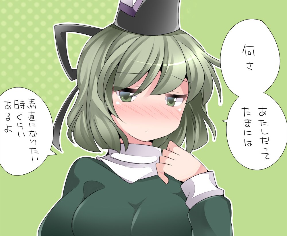 blush breasts commentary deredere dress green_dress green_eyes green_hair hammer_(sunset_beach) hat large_breasts looking_at_viewer short_hair soga_no_tojiko solo tate_eboshi touhou translated upper_body