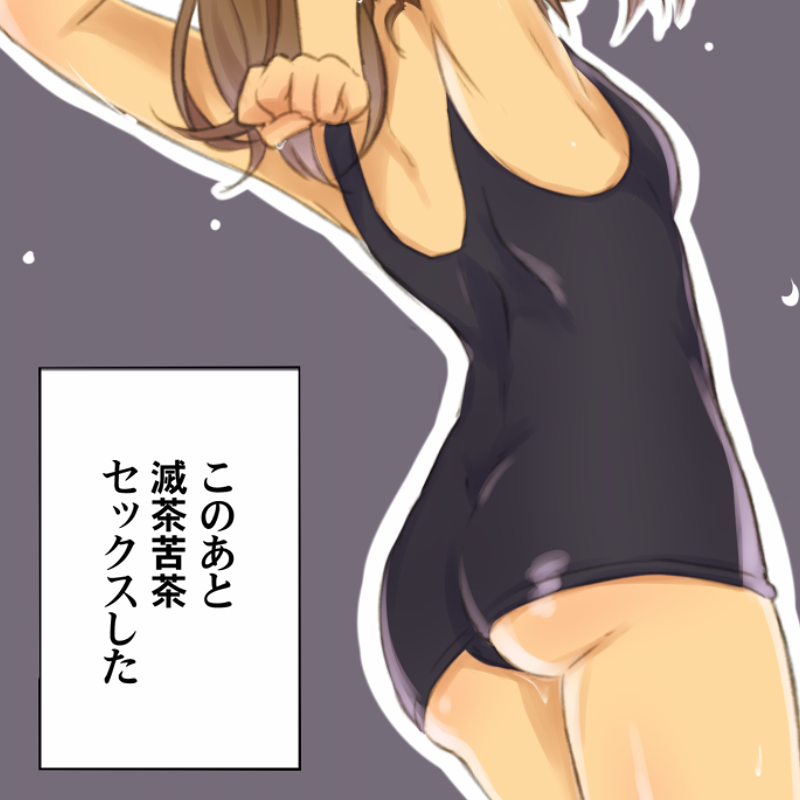 ass back from_behind i-401_(kantai_collection) kantai_collection masuishi_kinoto one-piece_swimsuit school_swimsuit solo swimsuit they_had_lots_of_sex_afterwards translated