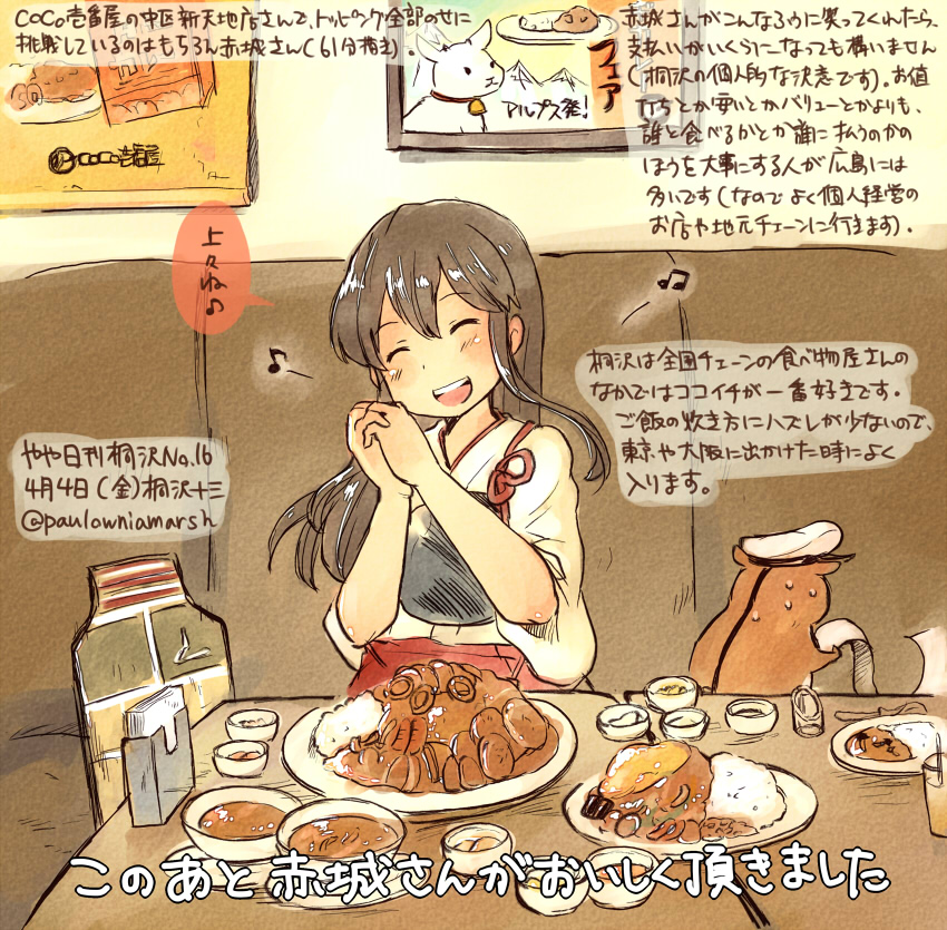 akagi_(kantai_collection) artist_self-insert blush brown_hair closed_eyes curry curry_rice dated food japanese_clothes kantai_collection kirisawa_juuzou long_hair muneate non-human_admiral_(kantai_collection) numbered open_mouth rice traditional_media translation_request twitter_username