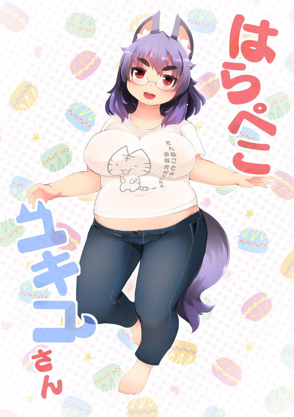 animal_ears barefoot breasts cat_ears denim eyebrows fat glasses jeans large_breasts lillithlauda muffin_top open_mouth original pants plump purple_hair red_eyes smile solo thick_eyebrows translation_request