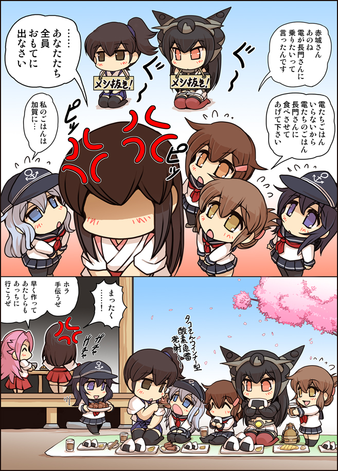 ^_^ akagi_(kantai_collection) akatsuki_(kantai_collection) anchor_symbol anger_vein ascot bangs black_hair black_legwear blue_eyes boots brown_eyes brown_hair canteen cherry_blossoms chibi chopsticks closed_eyes comic commentary eating faceless faceless_female feeding flying_sweatdrops folded_ponytail food hair_ornament hairband hairclip hakama_skirt hat headgear hibiki_(kantai_collection) hisahiko ikazuchi_(kantai_collection) inazuma_(kantai_collection) jitome jun'you_(kantai_collection) kaga_(kantai_collection) kantai_collection long_hair md5_mismatch multiple_girls nagato_(kantai_collection) onigiri open_mouth pantyhose picnic pink_hair pleated_skirt red_eyes school_uniform seiza serafuku short_hair side_ponytail sidelocks sign silver_hair sitting skirt tako-san_wiener thigh_boots thighhighs translated v_arms white_legwear