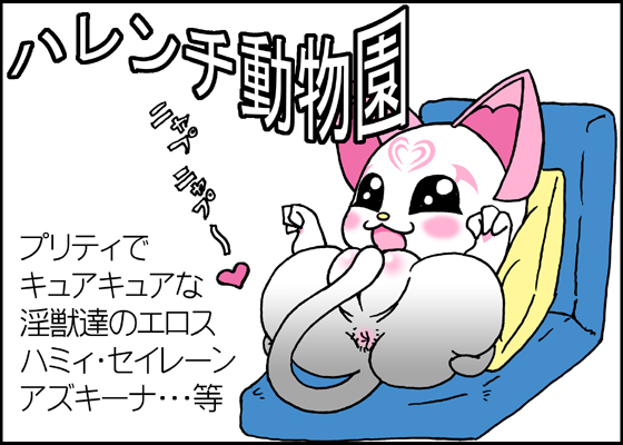 blush butt cat feline female hummy japanese mammal pretty_cure pussy seat shinooka smile tailjob text translation_request