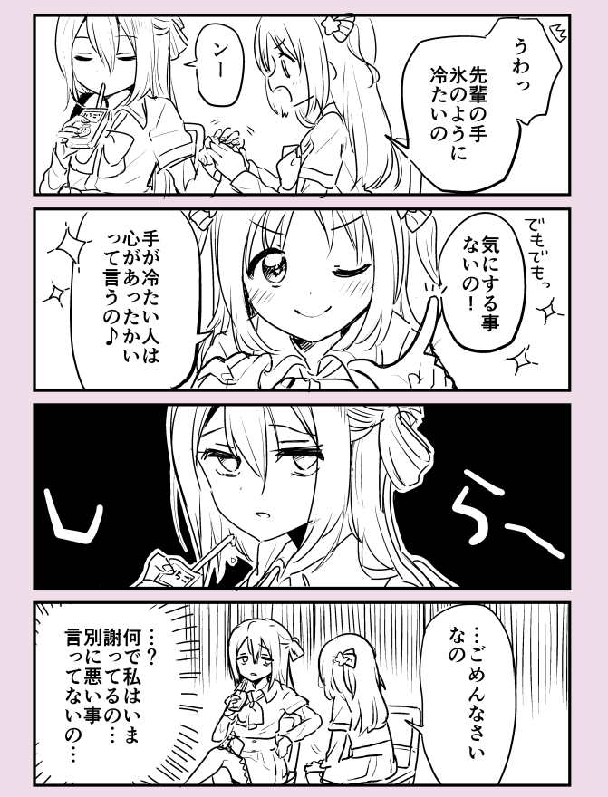 2girls 4koma :d ;) bangs bow boyano chair character_request collared_shirt comic drinking drinking_straw eyebrows_visible_through_hair eyes_closed fingernails greyscale hair_between_eyes hair_bow hair_ornament holding holding_hand juice_box legs_crossed long_hair long_sleeves magia_record:_mahou_shoujo_madoka_magica_gaiden mahou_shoujo_madoka_magica monochrome multiple_girls on_chair one_eye_closed open_mouth parted_bangs parted_lips pointing profile shirt short_over_long_sleeves short_sleeves sitting smile star star_hair_ornament translation_request two_side_up v-shaped_eyebrows very_long_hair