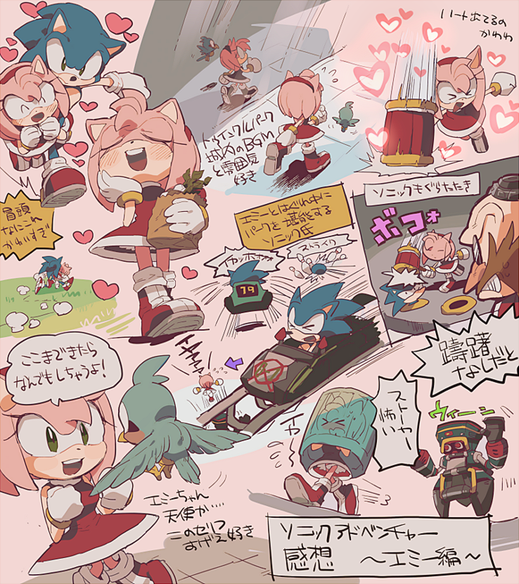 amy_rose aoki_(fumomo) bird blush boots bracelet carrying_under_arm dr._eggman dress furry gloves groceries hammer heart jewelry robot roller_coaster sonic sonic_adventure sonic_the_hedgehog translation_request