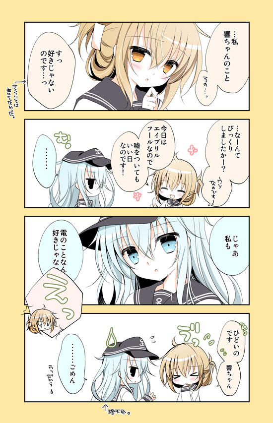 &gt;_&lt; 4koma ahoge april_fools aqua_eyes blush brown_eyes brown_hair check_translation closed_eyes comic flying_sweatdrops folded_ponytail hat hibiki_(kantai_collection) inazuma_(kantai_collection) kantai_collection long_hair multiple_girls open_mouth partially_translated school_uniform serafuku shirogane_hina silver_hair sweatdrop tears translation_request uu~