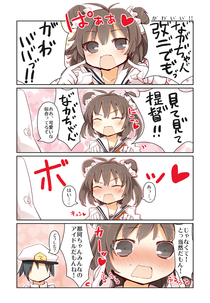 1girl 4koma :d :o ^_^ ^o^ admiral_(kantai_collection) antennae blush brown_hair check_translation closed_eyes comic double_bun kantai_collection matsushita_yuu naka_(kantai_collection) nose_blush open_mouth remodel_(kantai_collection) scrunchie short_hair smile speech_bubble talking text_focus translated translation_request