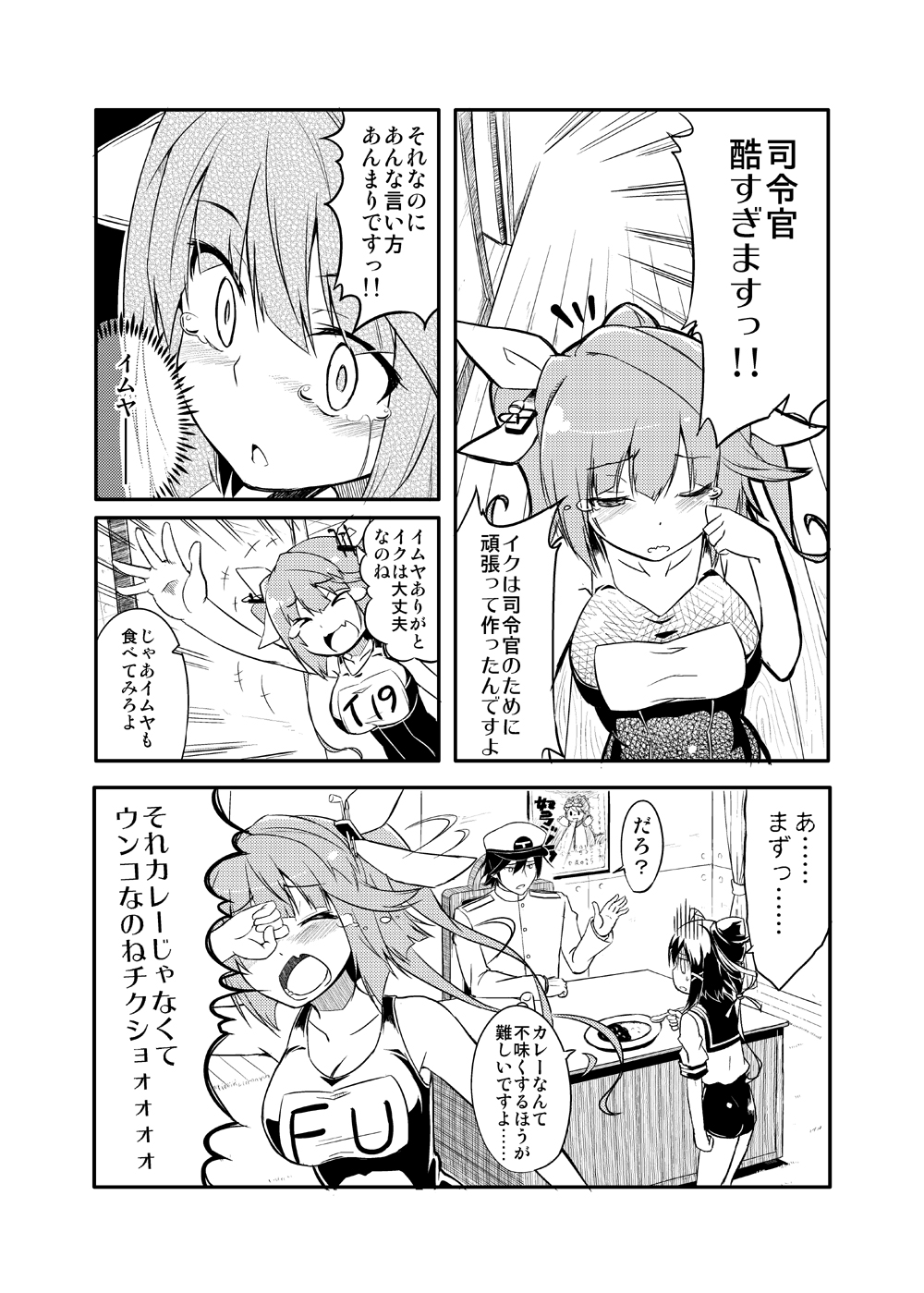 &gt;_&lt; 2girls admiral_(kantai_collection) bent_over blush breasts check_translation closed_eyes comic crying curry eating expressive_clothes fang food greyscale hair_ribbon hands_on_hips hat highres i-168_(kantai_collection) i-19_(kantai_collection) kantai_collection large_breasts monochrome multiple_girls one-piece_swimsuit open_mouth ribbon school_swimsuit school_uniform serafuku smile spoon sw swimsuit swimsuit_under_clothes tears translated translation_request twintails wavy_mouth