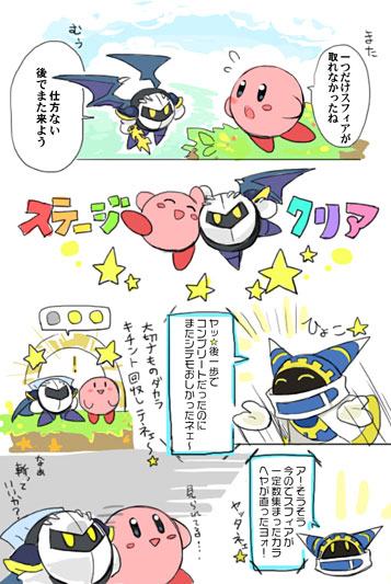 kirby kirby_(series) magolor meta_knight miskememo motion_lines no_humans star translation_request