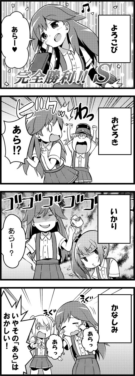 4girls 4koma arashio_(kantai_collection) chuuta_(+14) closed_eyes comic commentary_request crying cup greyscale heart highres kantai_collection kasumi_(kantai_collection) michishio_(kantai_collection) monochrome mug multiple_girls o3o ooshio_(kantai_collection) open_mouth pleated_skirt shaded_face skirt spoken_heart suspenders tears translated
