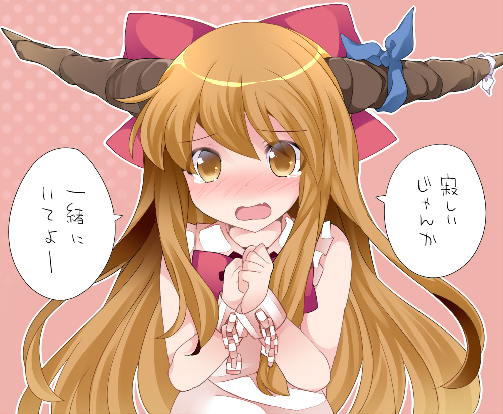 bare_shoulders blush bow brown_eyes brown_hair chain commentary hair_bow hammer_(sunset_beach) horn_ribbon horns ibuki_suika long_hair looking_at_viewer open_mouth ribbon shawl solo tears touhou translated