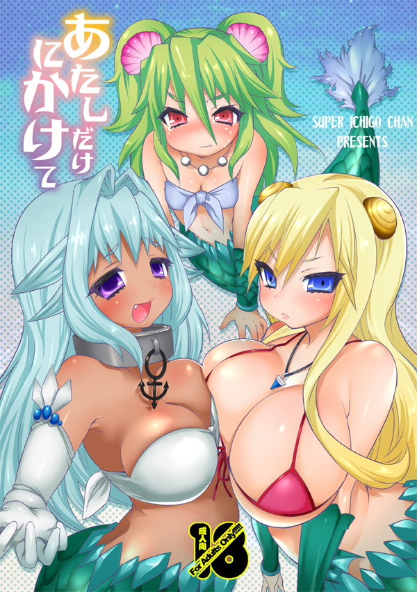 arm_support between_breasts bikini bikini_top blonde_hair blue_eyes blue_hair blush breasts collarbone commentary_request cover cover_page dark_skin doujin_cover fang fins frown fuji-san green_hair hair_ornament huge_breasts jewelry large_breasts levia-san long_hair looking_at_viewer mermaid micro_bikini monster_girl moomoo-san multiple_girls muromi-san namiuchigiwa_no_muromi-san navel necklace open_mouth purple_eyes red_eyes small_breasts swimsuit tail tail_fin two_side_up wavy_mouth