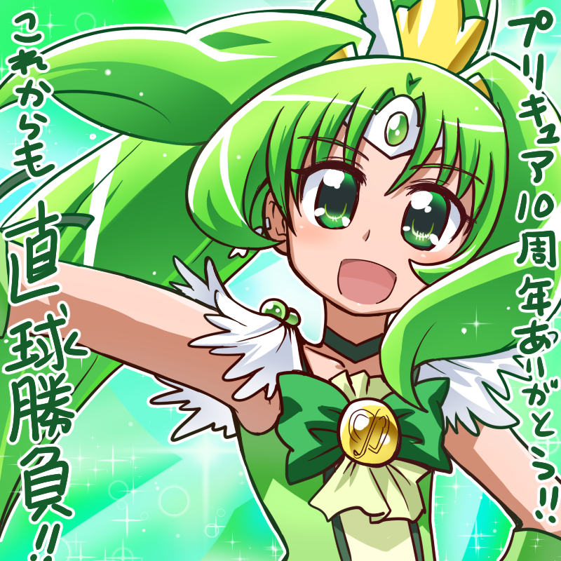 :d bow bowtie brooch choker cure_march green green_background green_choker green_eyes green_hair green_neckwear ikkyuu jewelry long_hair magical_girl md5_mismatch midorikawa_nao open_mouth ponytail precure smile smile_precure! solo translation_request tri_tails