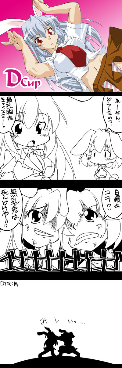 alternate_color anger_vein animal_ears bunny_ears comic highres inaba_tewi k.m.station long_hair multiple_girls panties partially_colored red_eyes reisen_udongein_inaba silver_hair striped striped_panties touhou translation_request underwear