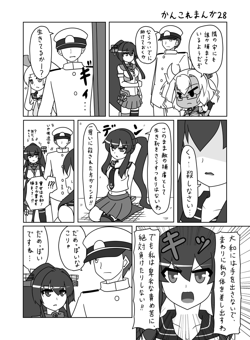 4girls admiral_(kantai_collection) armored_aircraft_carrier_hime chibi comic greyscale hat kantai_collection midriff military military_uniform monochrome multiple_girls musashi_(kantai_collection) naval_uniform partially_translated peaked_cap ponytail shinkaisei-kan thighhighs translation_request twintails uniform urushi yahagi_(kantai_collection) yamato_(kantai_collection)